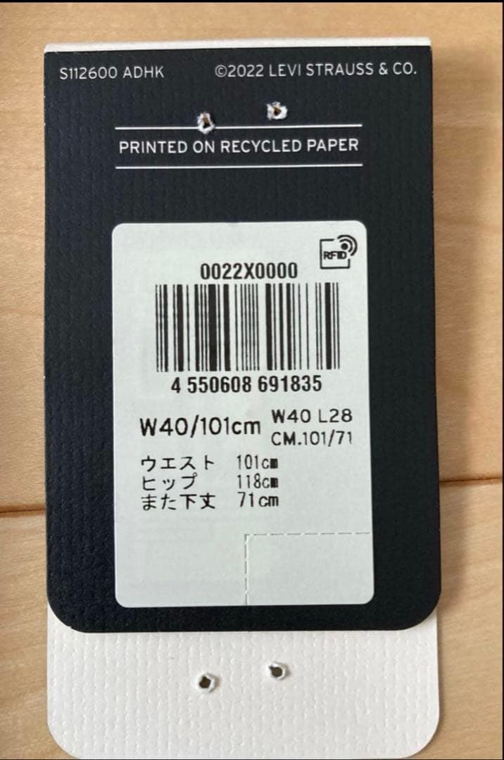 Levi's ダークブルーストレートデニム