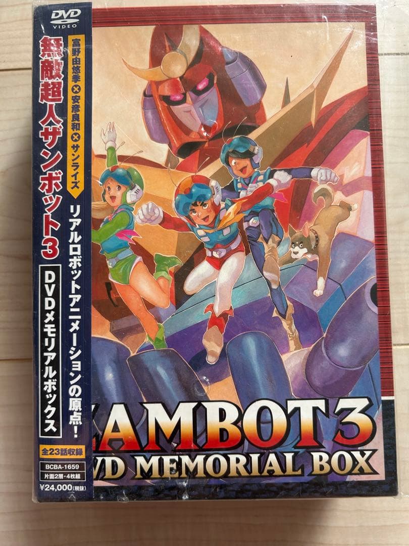 k*n様 無敵超人ザンボット3 DVDメモリアルボックス〈4枚組〉