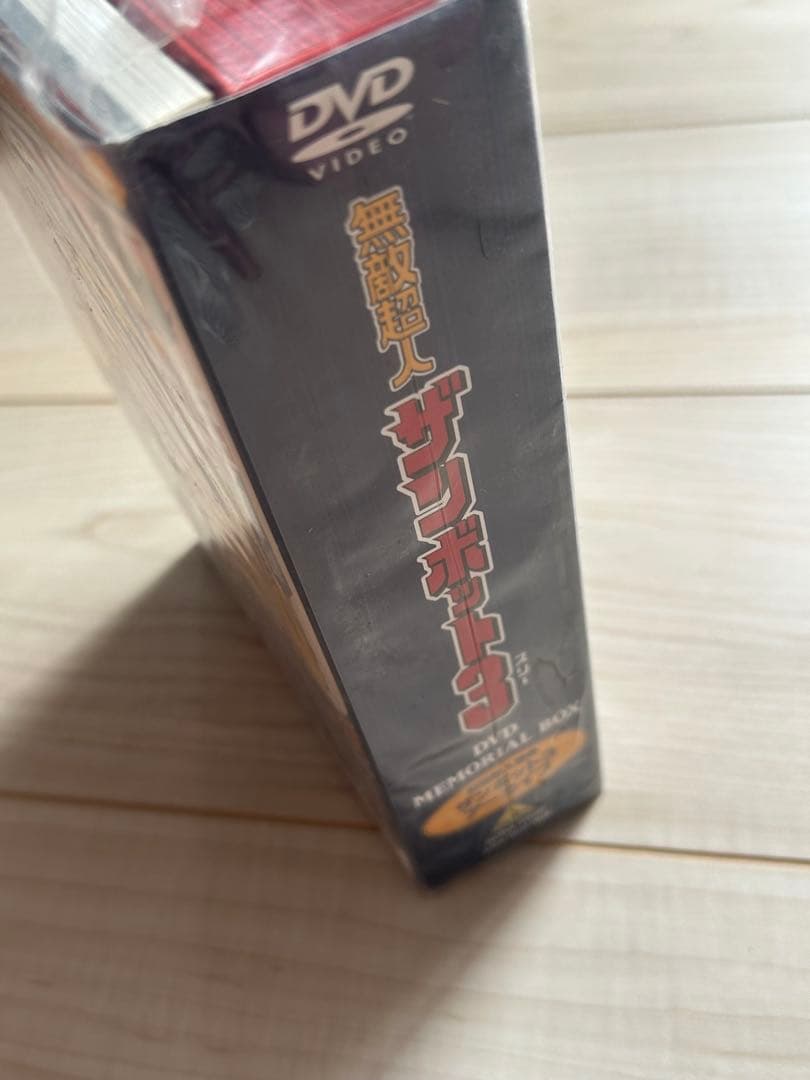 k*n様 無敵超人ザンボット3 DVDメモリアルボックス〈4枚組〉