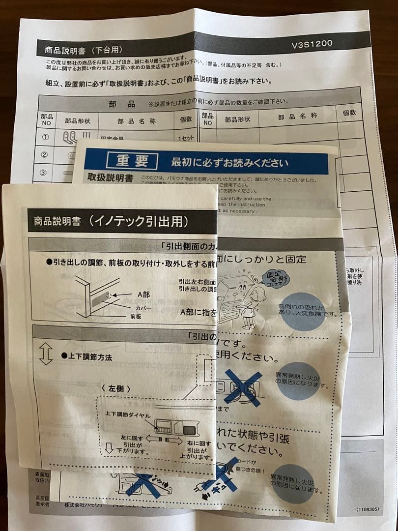 【送料込】パモウナ　食器棚　パールホワイト