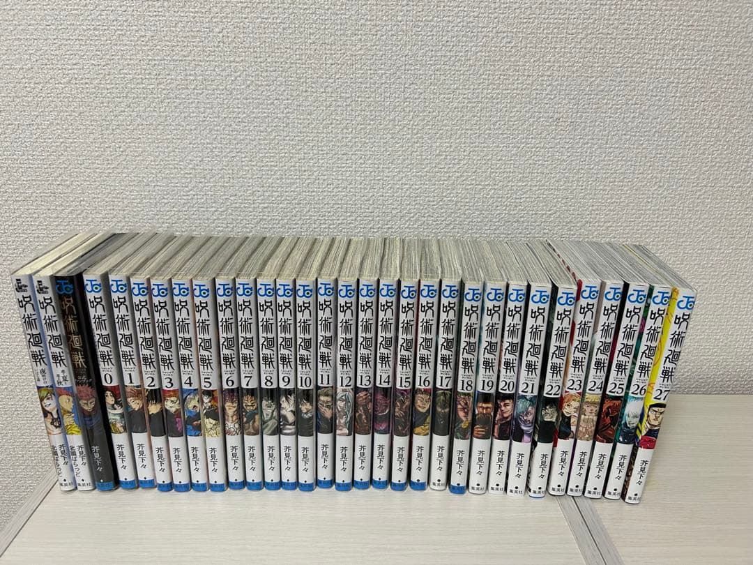 呪術廻戦 31冊セット（0-27巻/小説版2冊/公式ファンブック）