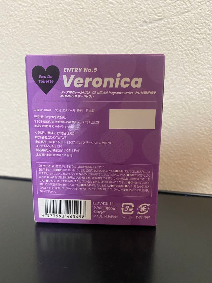 ディア ヴォーカリスト モモチ 香水 オードトワレ