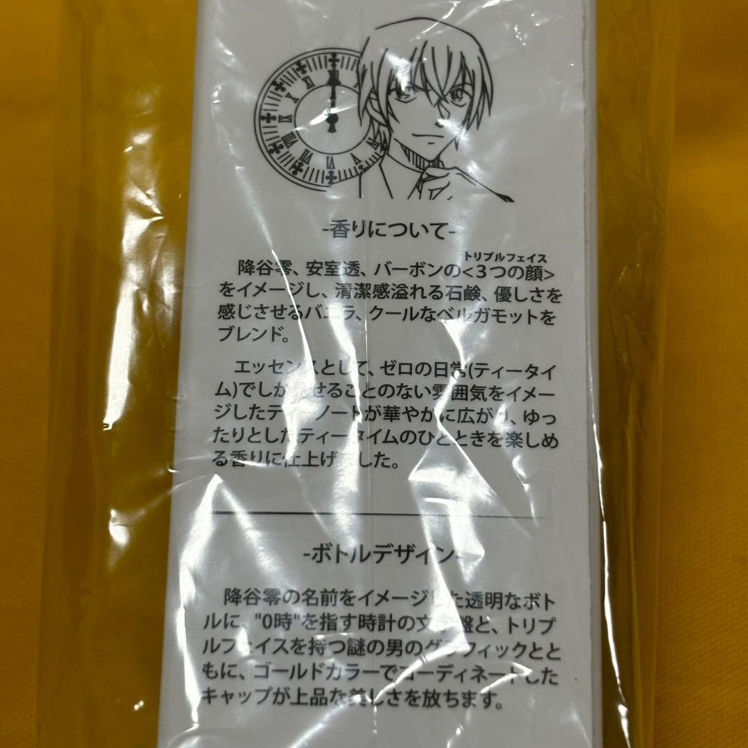 コナン　香水　トリプルフェイス　レア　安室透　降谷零　バーボン