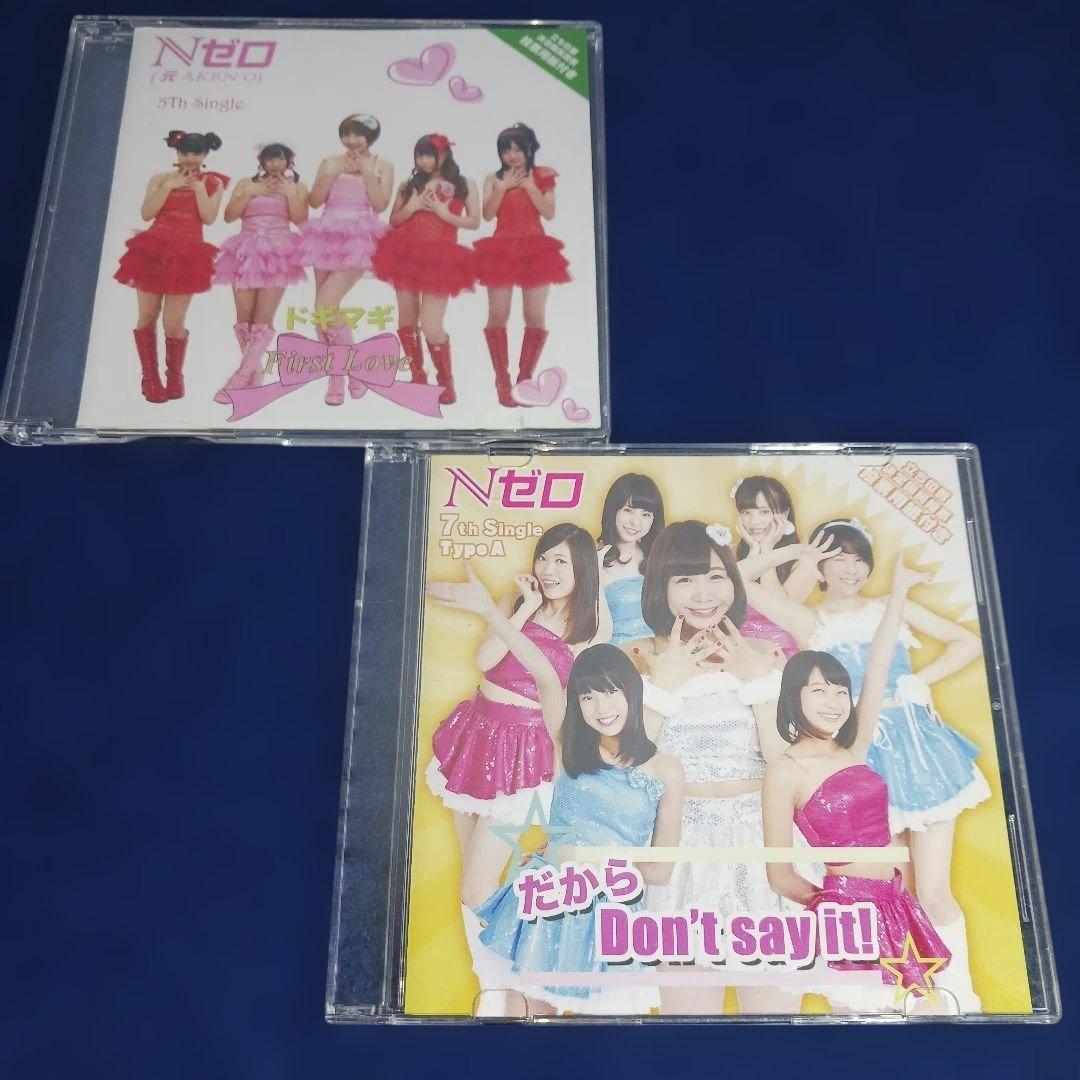 Nゼロ 5th & 7th シングルセット 2枚セット　まとめ売り