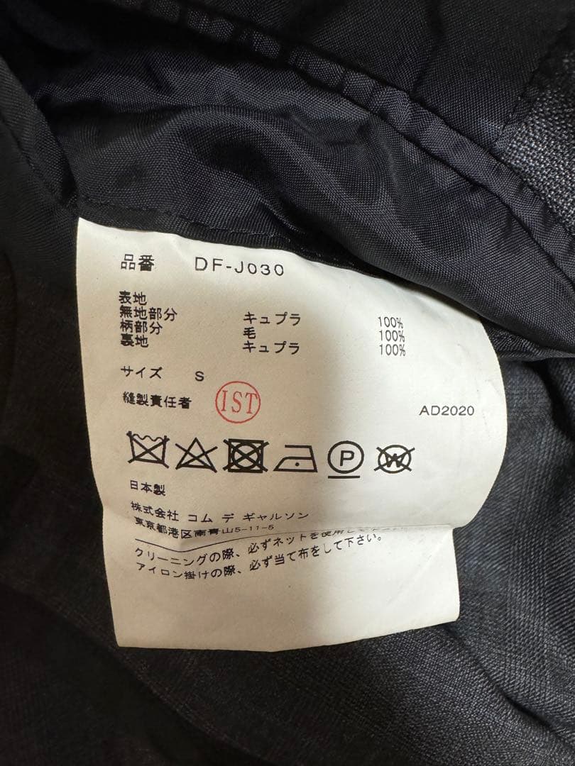 COMME des GARCONS HOMME DEUX ジャケット