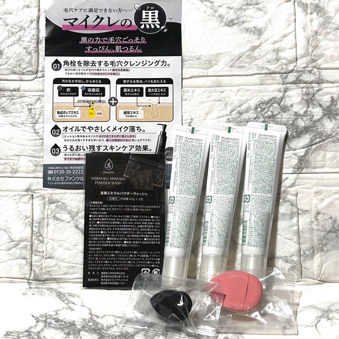 ヴィオテラスC+クリアセラム×4 ホワイトショット ファンデ×3その他 即日発送