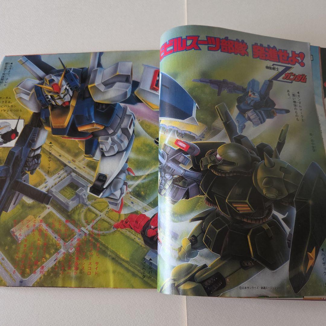 テレビマガジン 1985年（昭和604月号 講談社　ジャスピオン　Zガンダム