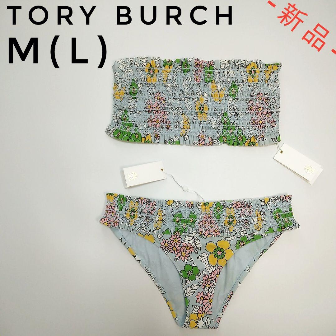 【超価格破壊‼️】TORY BURCH トリーバーチ チューブトップビキニ M