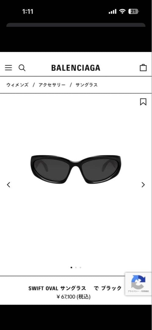 BALENCIAGA SWIFT OVAL Kohjiya 着用　確実正規品