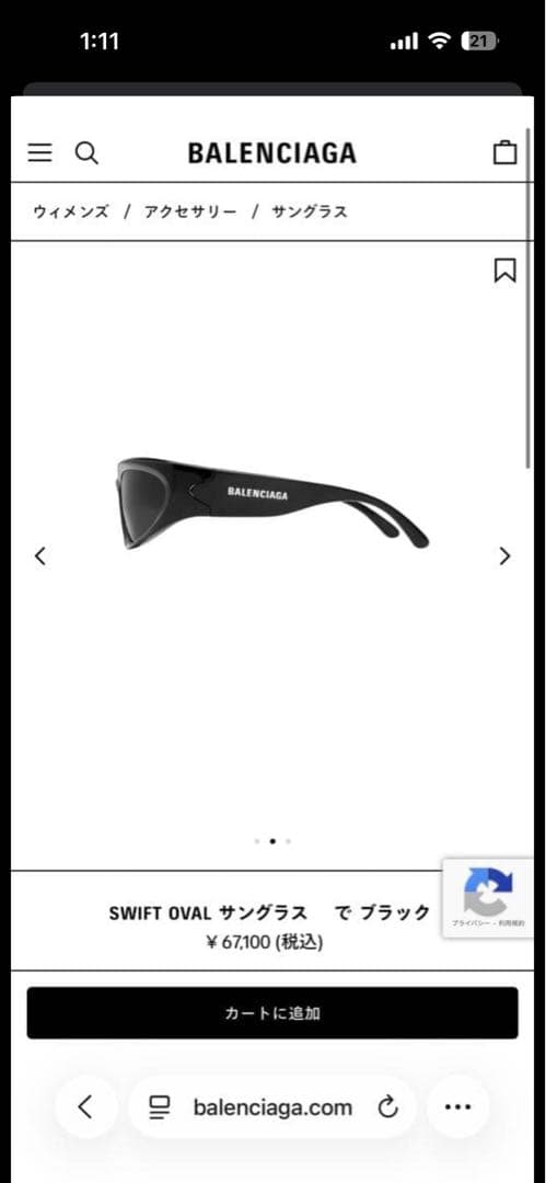 BALENCIAGA SWIFT OVAL Kohjiya 着用　確実正規品