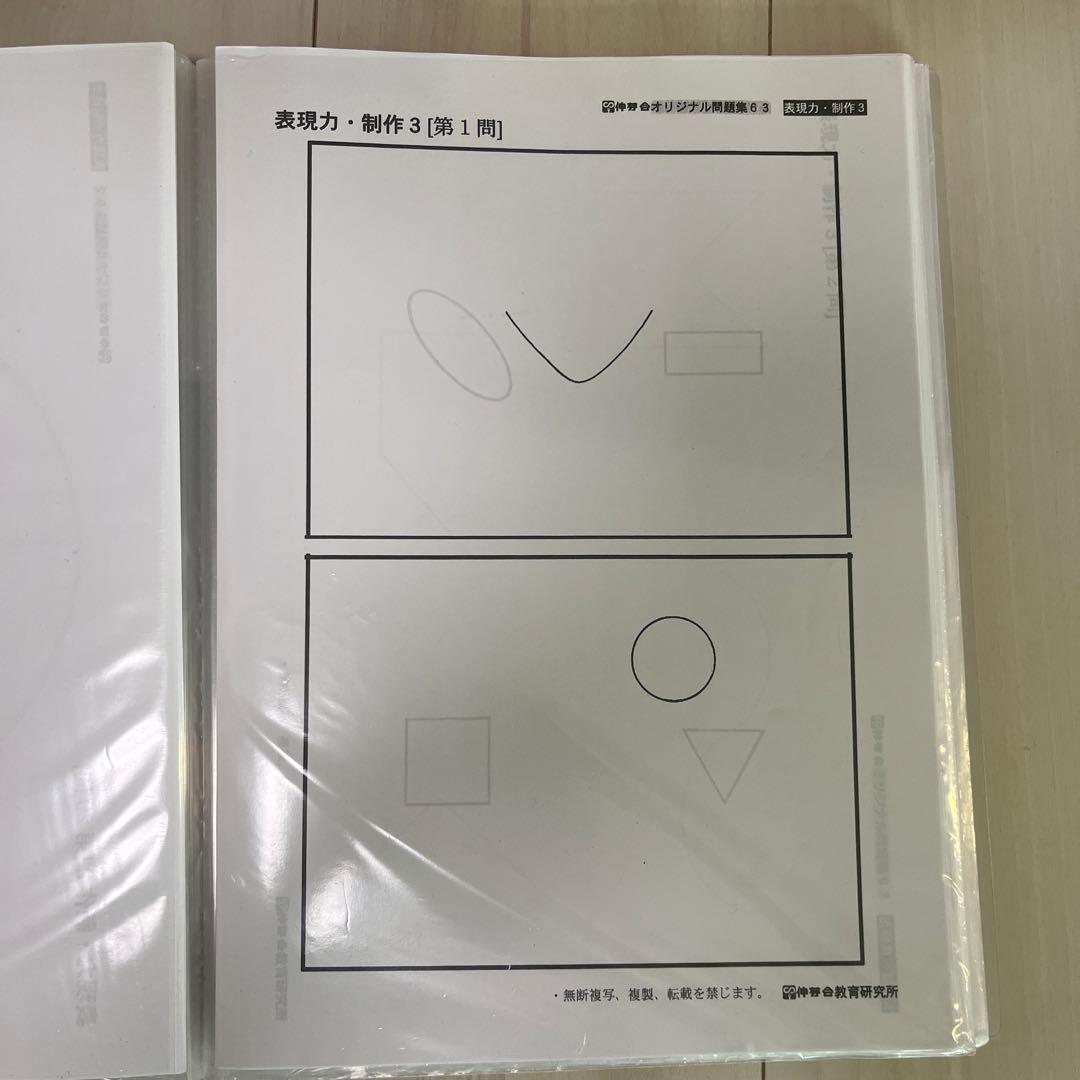 【お値下げ不可】伸芽会　赤本　私立国立小学校入試　合格シリーズ63冊➕3冊