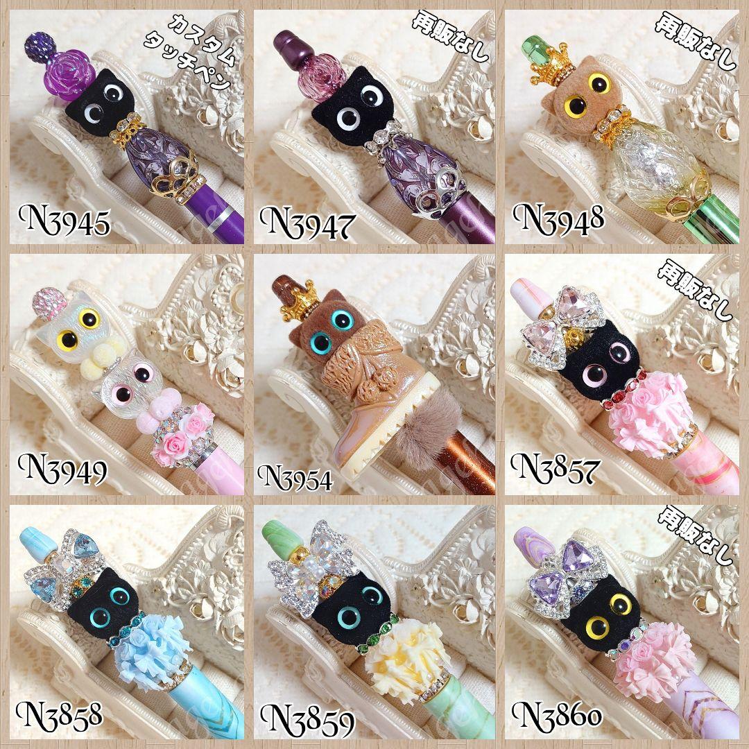 コスメ大好きさま①♡ありがとうございます❤ カスタムタッチペン＆ボールペン