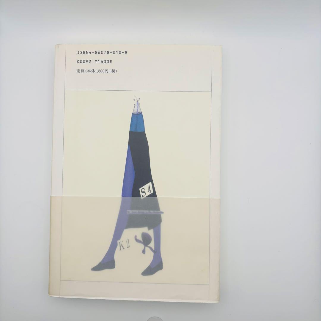 【直筆サイン入り】谷川俊太郎《詩》を語る
