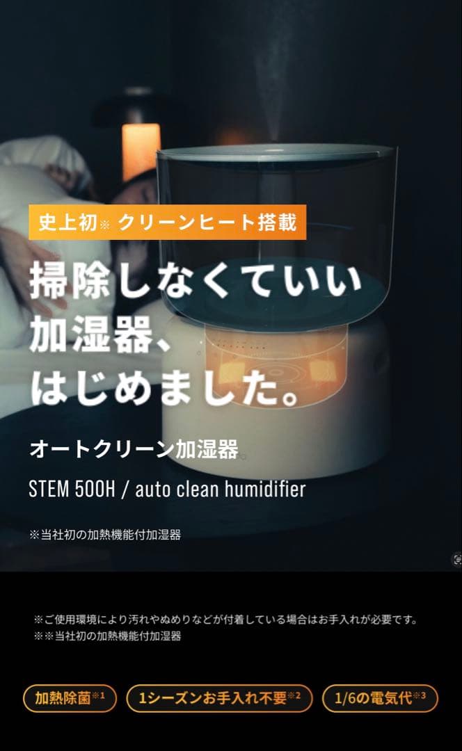 【新品】限定色ブラック cado オートクリーン加湿器 STEM 500H