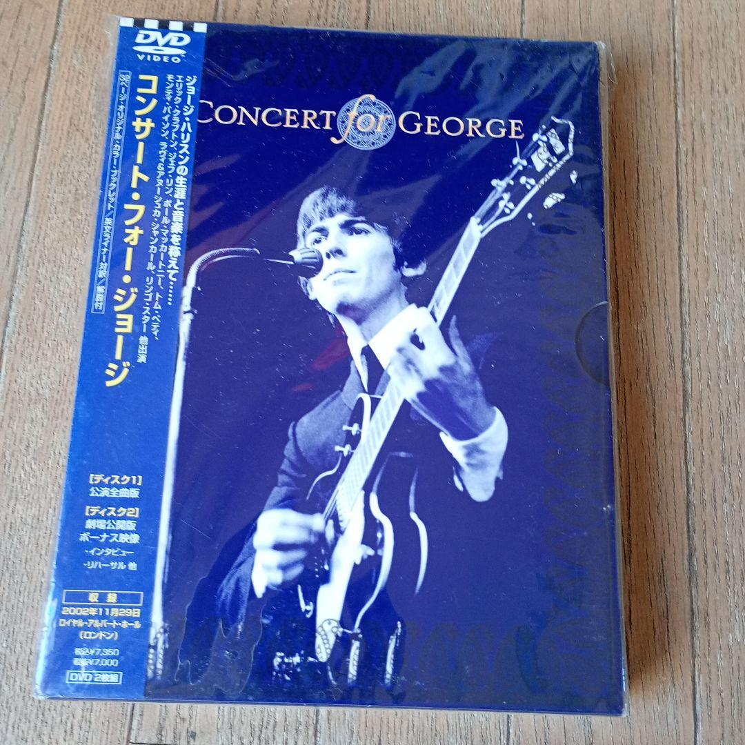 コンサート・フォー・ジョージ〈2枚組〉
