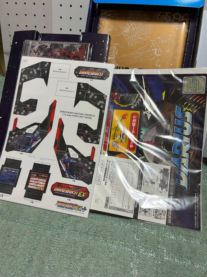 特装版 ダライアス COZMIC REVELATION Switch