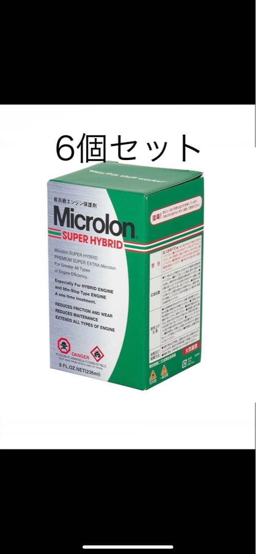 Microlon SUPER HYBRID 6個セット