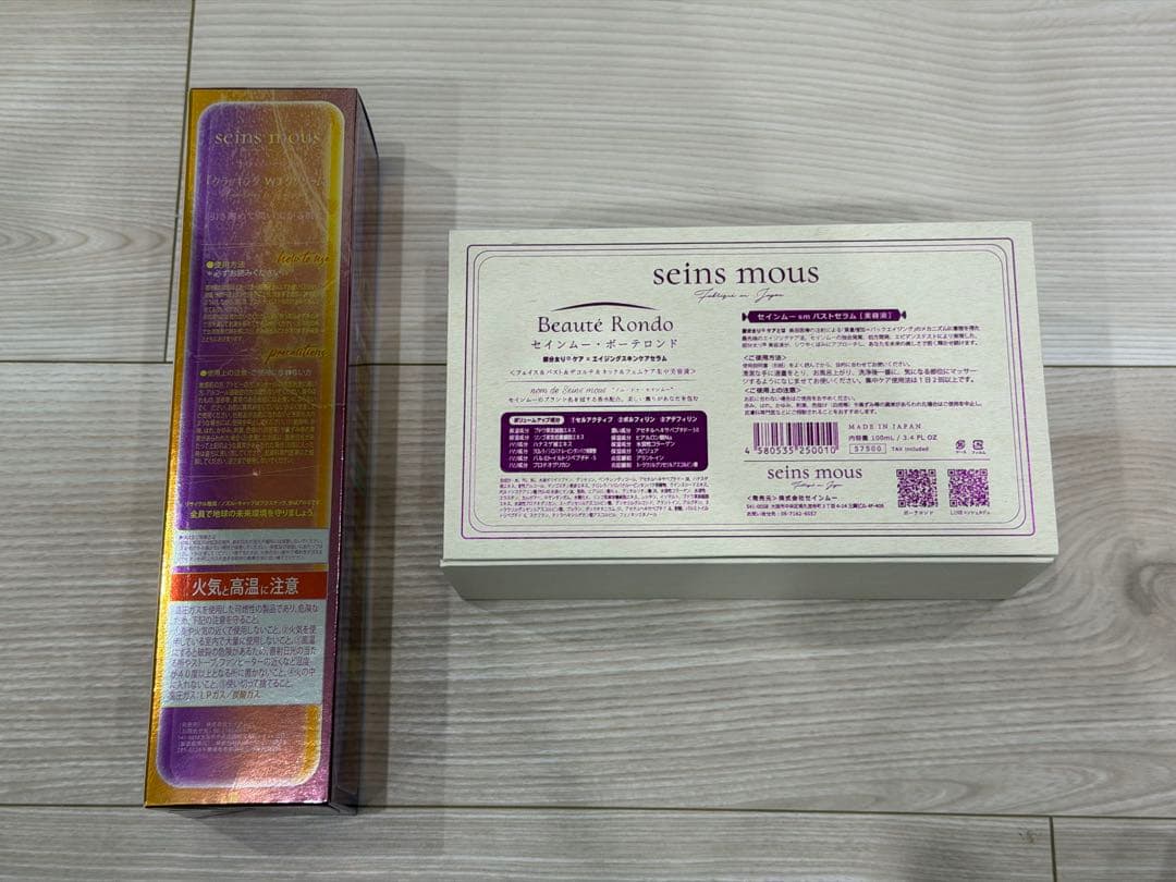 セインムー ボーテロンド& クラッキングWエクソソーム セット