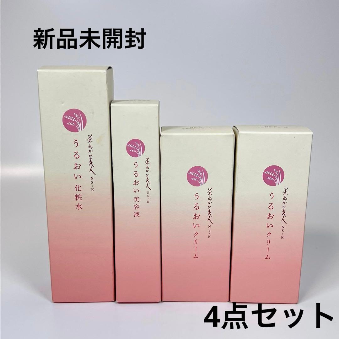 新品未開封　米ぬか美人　NS-K うるおい化粧水　美容液　クリーム　セット
