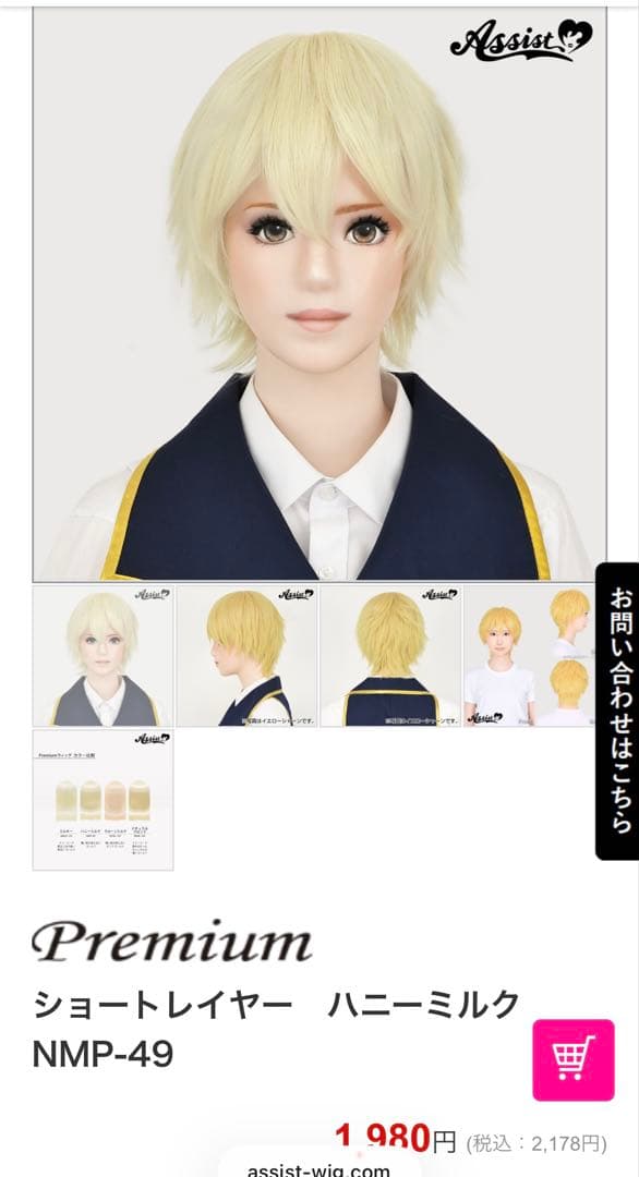 るみ様 ご相談ページ