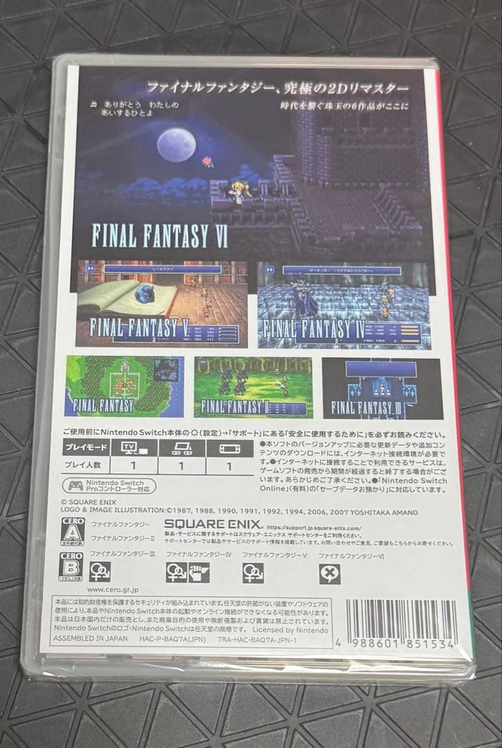 hide　FINAL FANTASY ピクセルリマスター