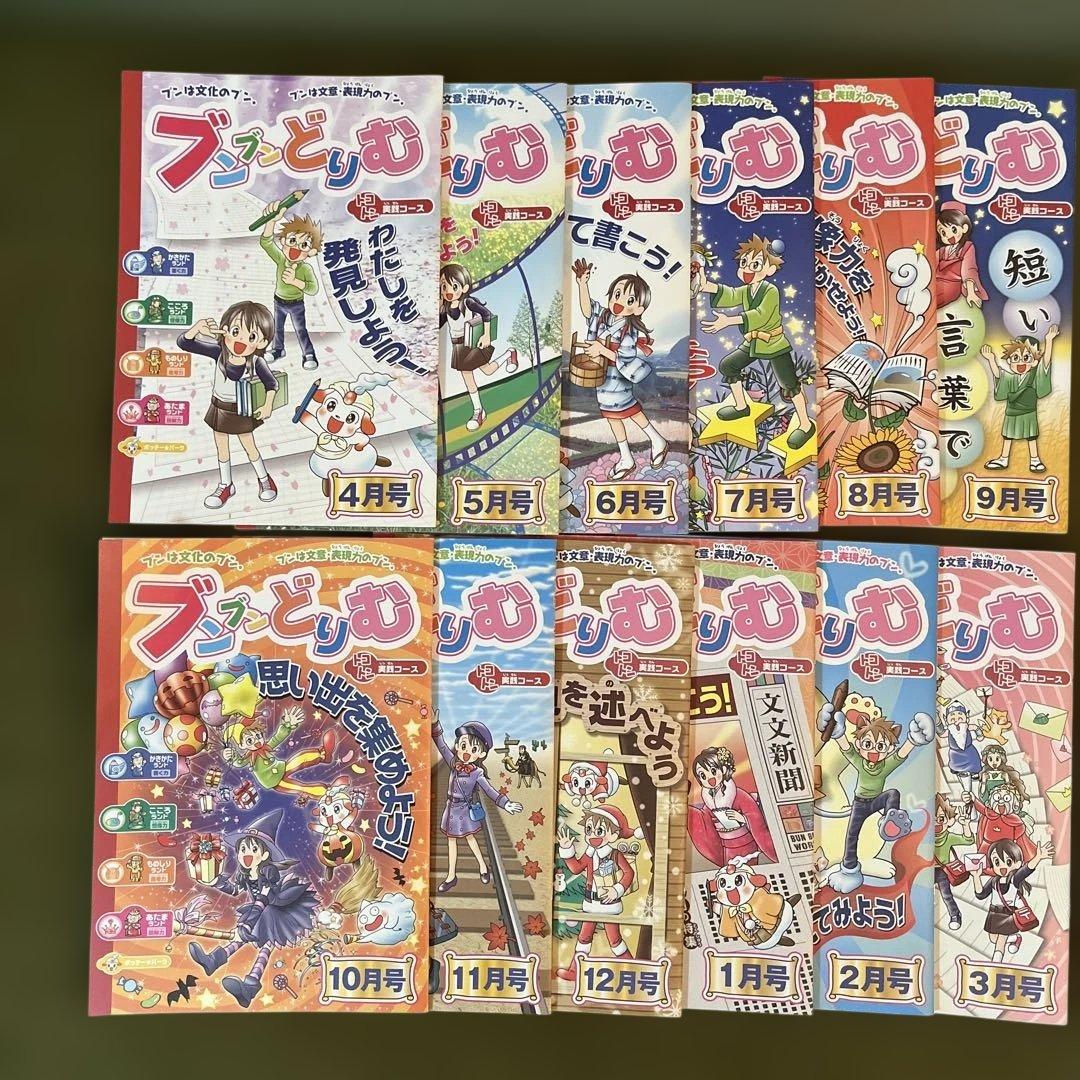 2023年度☆ブンブンどりむ トコトン実践コース4月〜3月