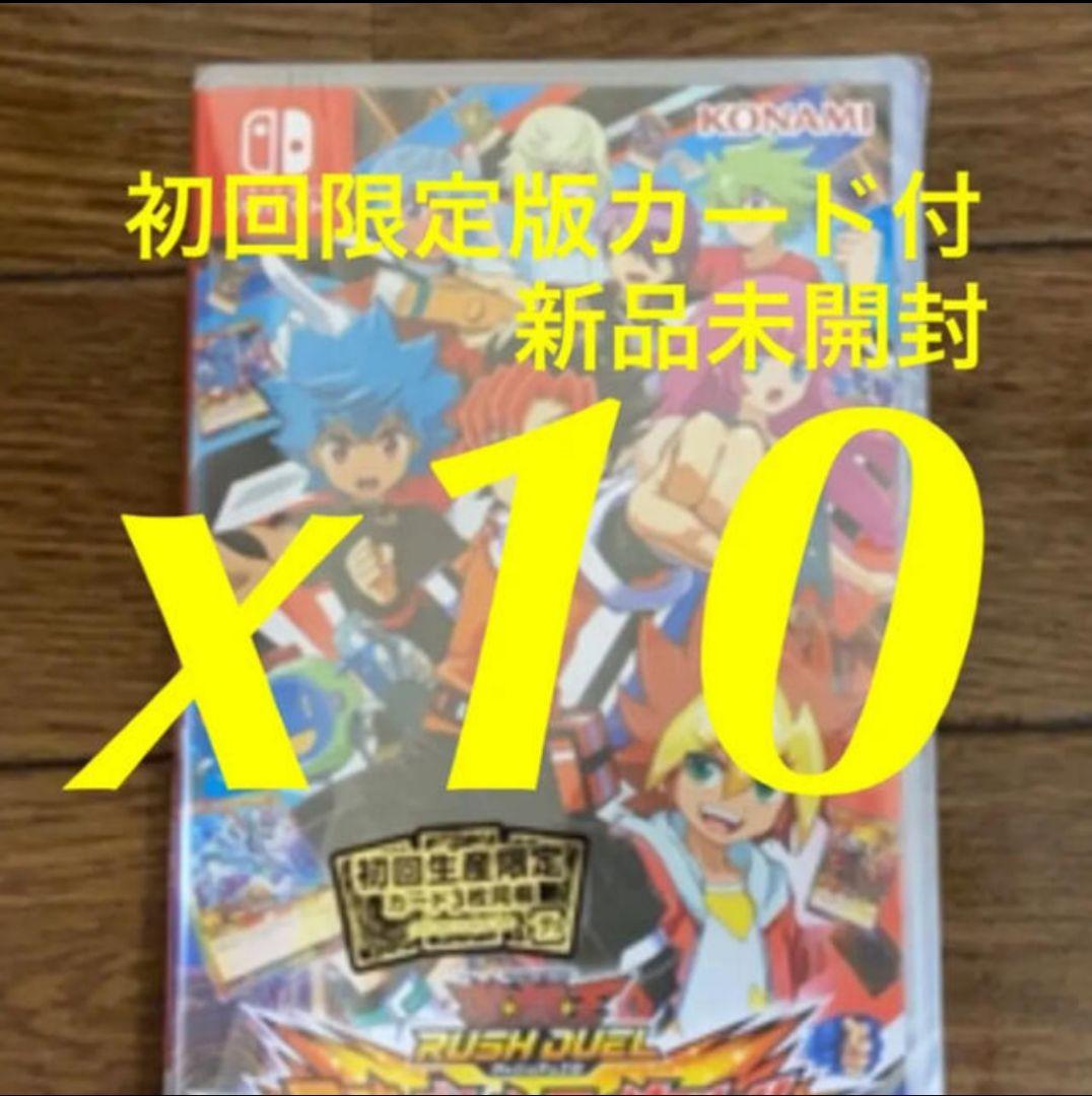 【10点セット】遊戯王ラッシュデュエル 最強バトルロイヤル!!  特典カード付き