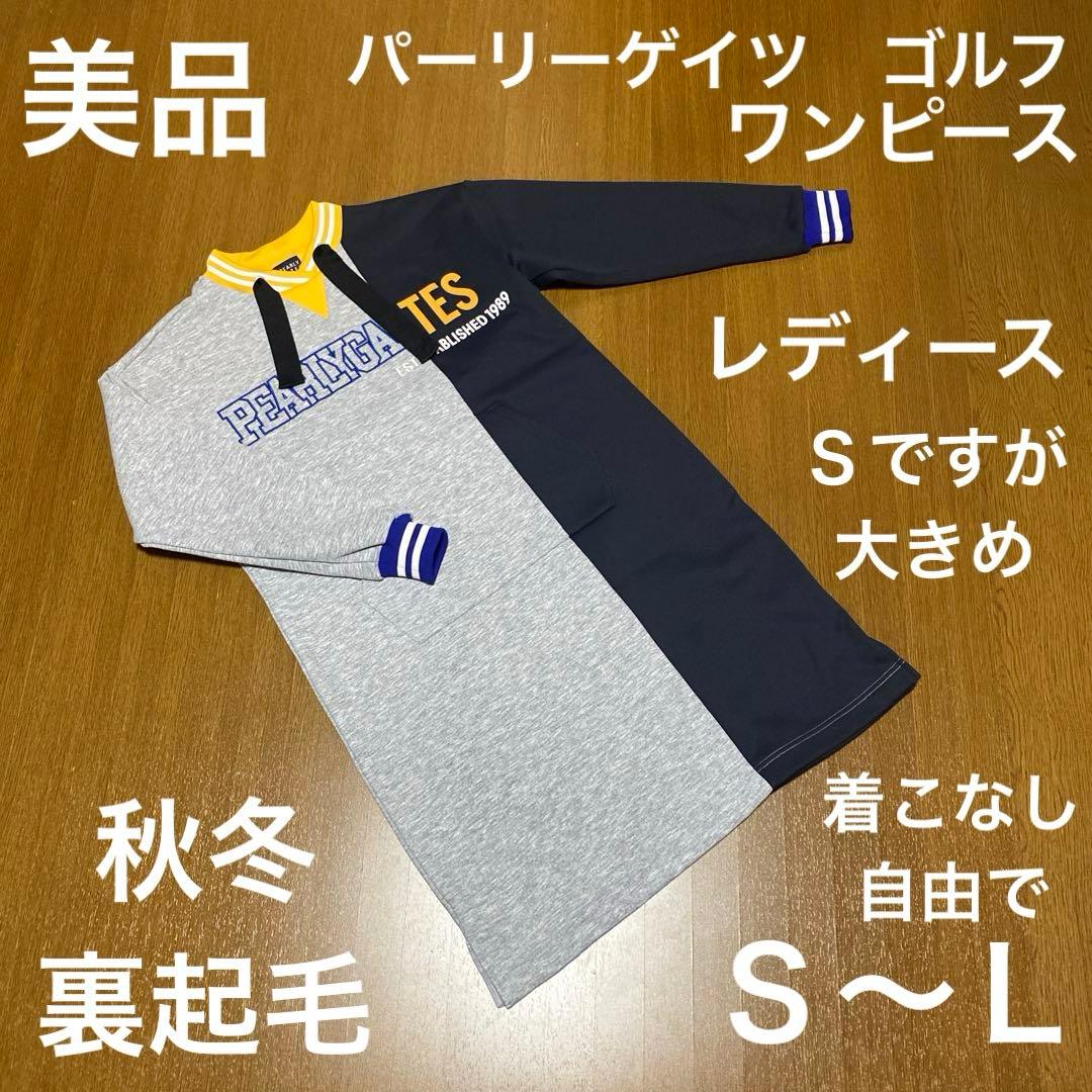 パーリーゲイツ　ゴルフ　ワンピース　グレー　紺黄　秋冬　裏起毛　レディース　美品