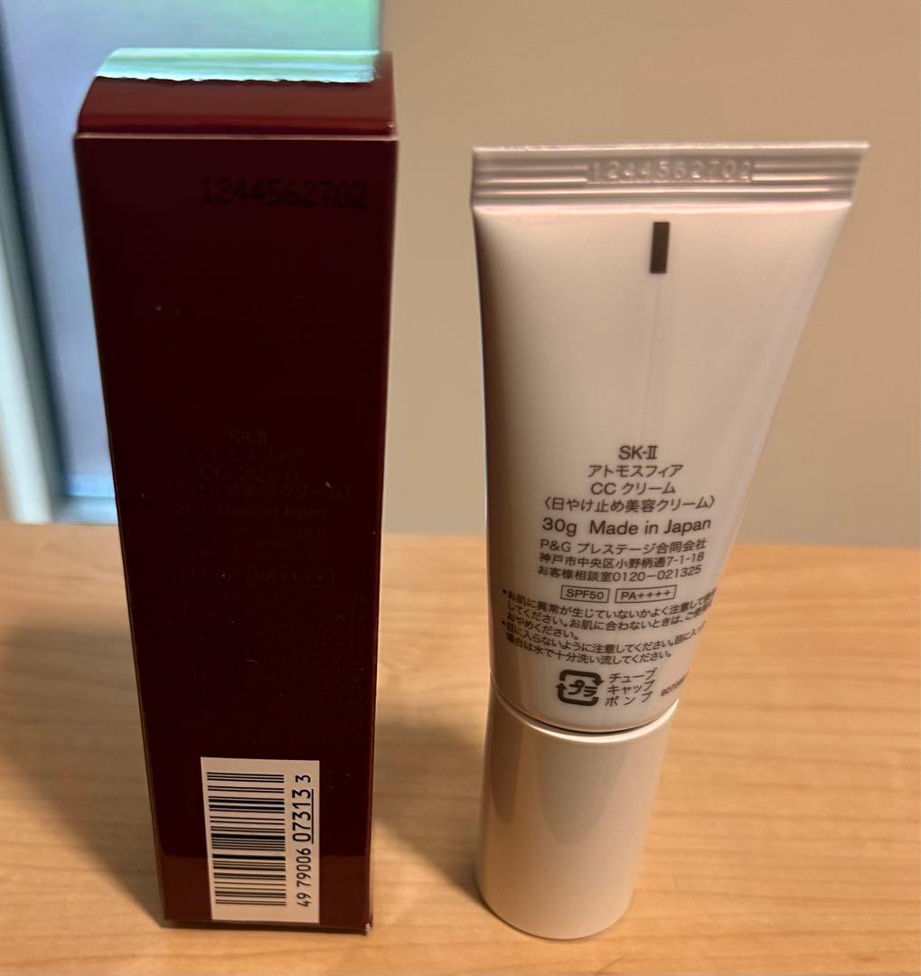 SK-II アトモスフィア CCクリーム