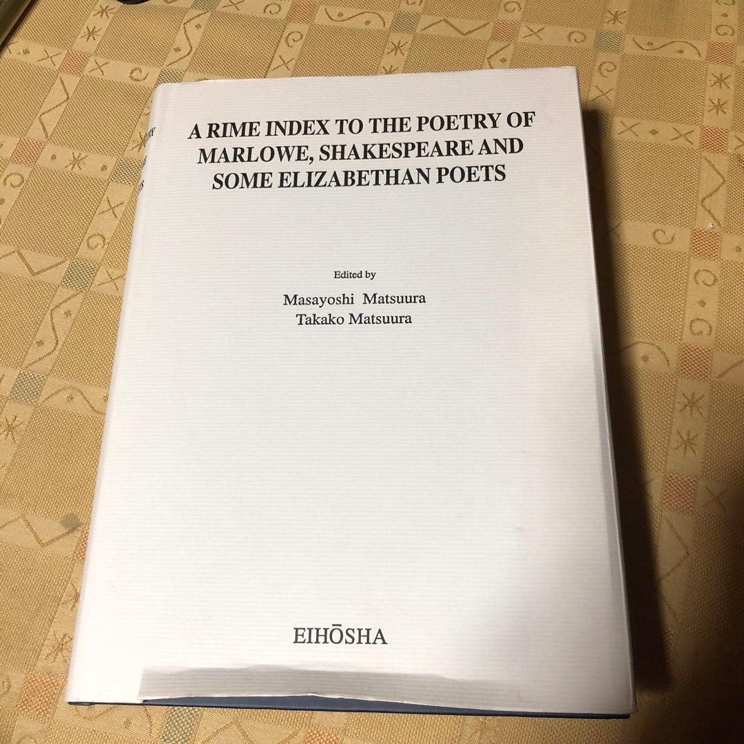 洋書 A rime index to the poetry