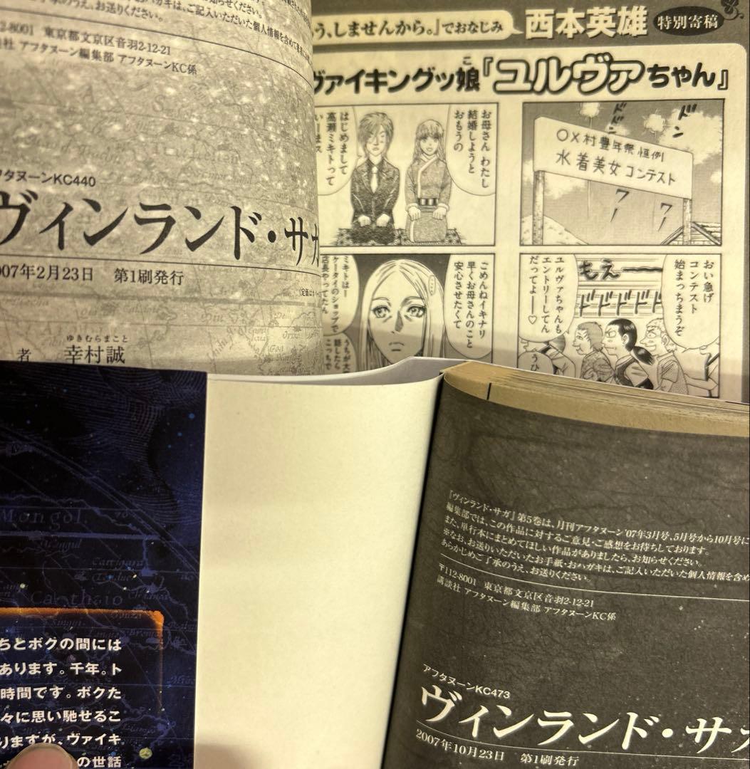 [全初版] ヴィンランド・サガ 公式ガイドブック付き 全30巻セット 幸村誠