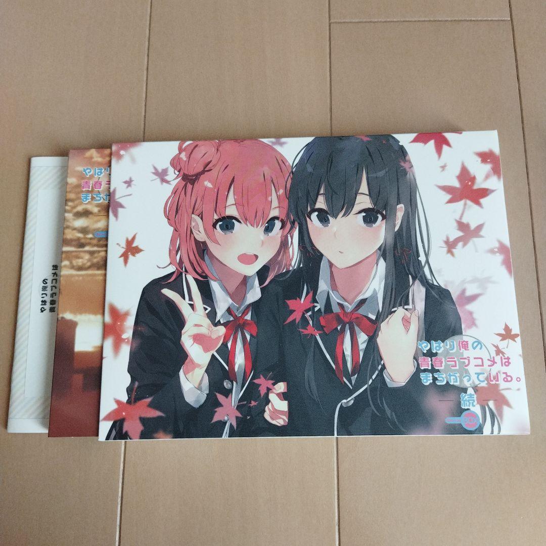 やはり俺の青春ラブコメはまちがっている。Blu-raybox