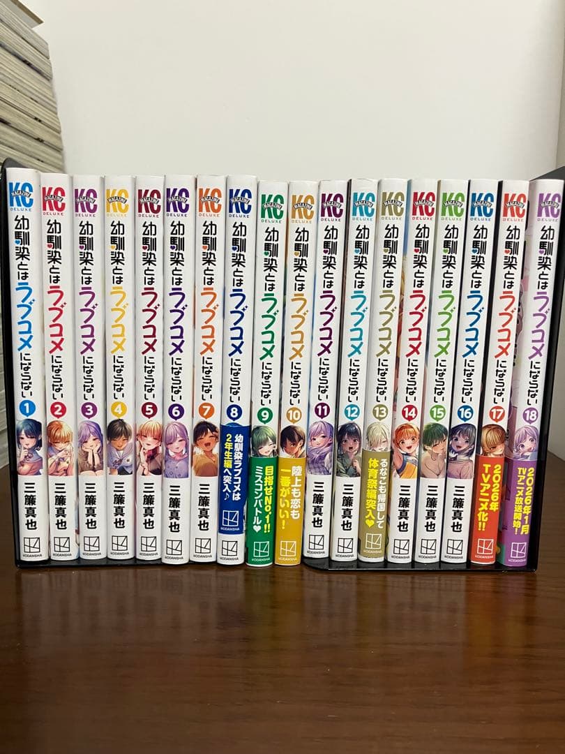 幼馴染とはラブコメにならない　漫画　既刊全巻