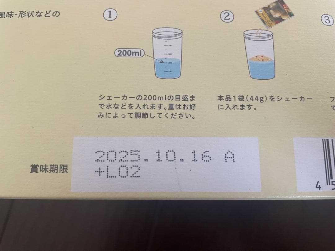 【未開封】LAVA ヨギーニフード100 fruit mix