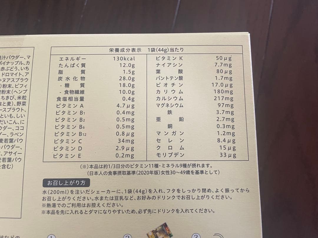 【未開封】LAVA ヨギーニフード100 fruit mix