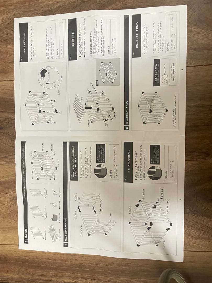 《美品》ファルスカ ミニジョイントベッドNEO コンパクト