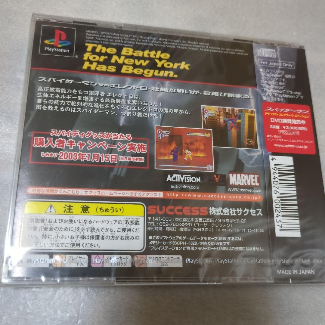 PS　スパイダーマン2 エンターエレクトロ　新品・未開封　プレイステーション