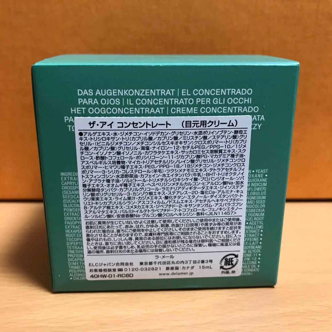 ラメール　ザ・アイ コンセントレート　15mL