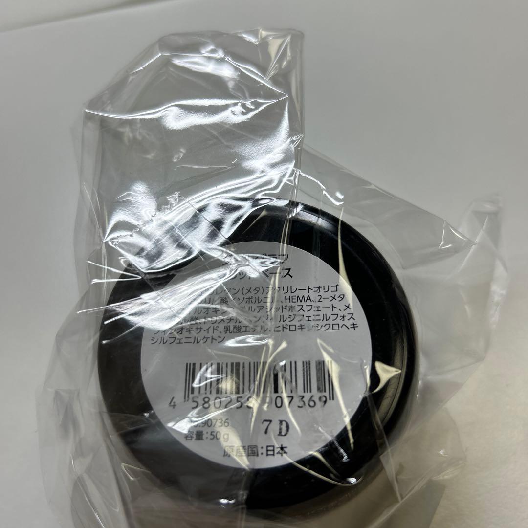 本物　未開封GELGRAPH Solid Base 50g ネイルサロン用