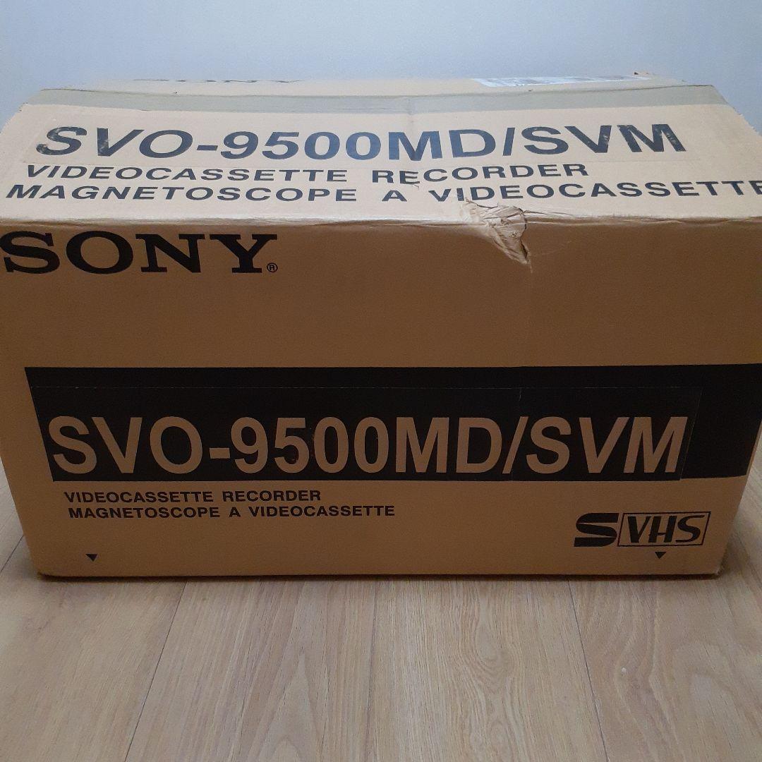 SONY SVO-9500MD/SVM ビデオカセットレコーダー