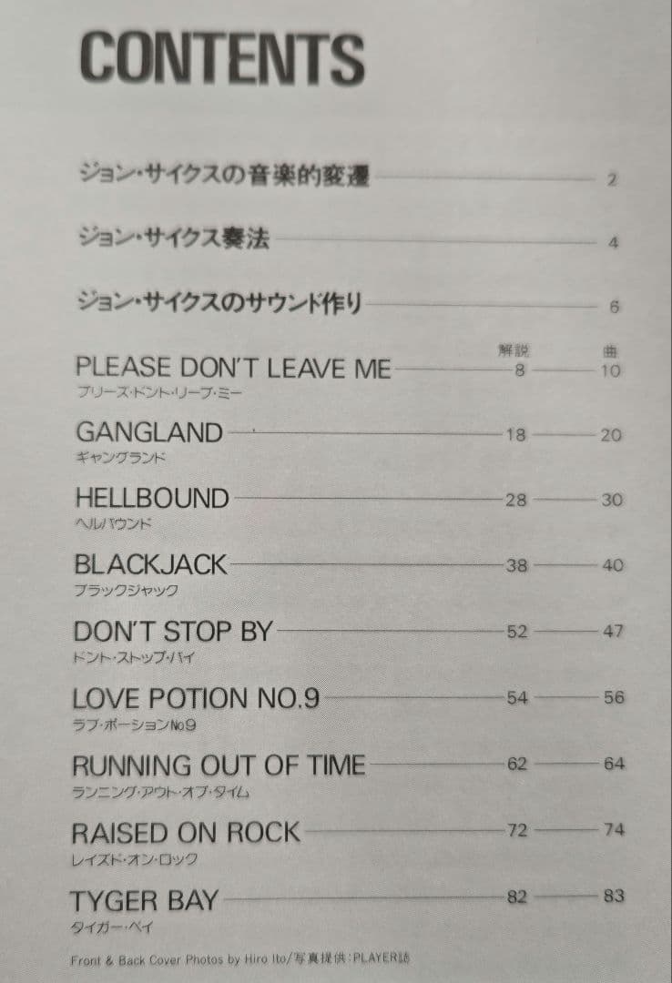 John Sykes　ベスト・オブ・ジョン・サイクス　ギター・スコア