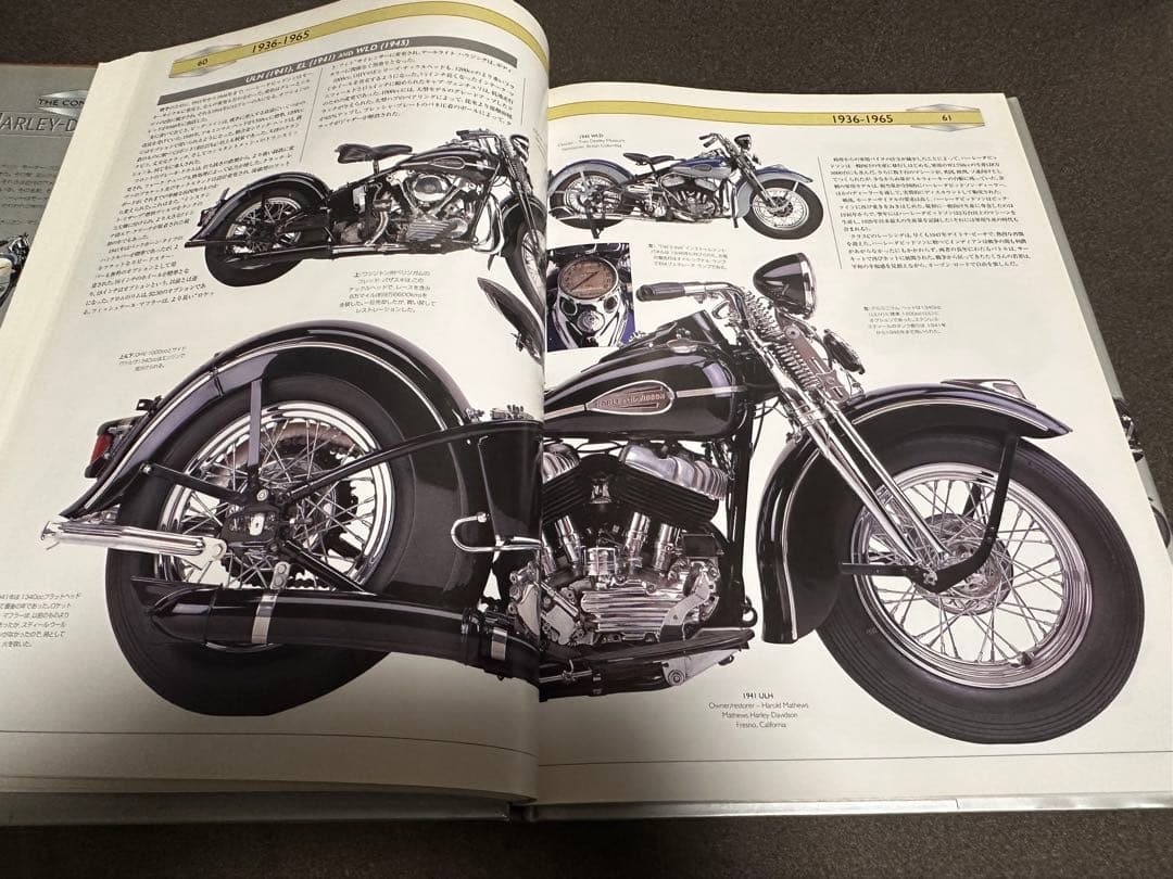THE COMPLETE HARLEY-DAVIDSON ハーレー大図鑑　旧車