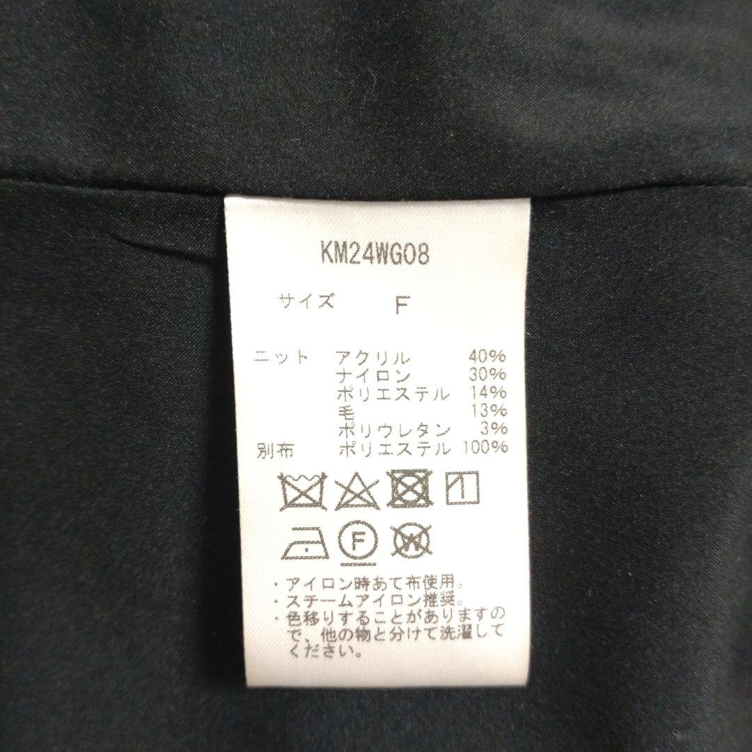 ❀ クヌース マーフ【F】 アクセントパターン ニットジャケット ❀