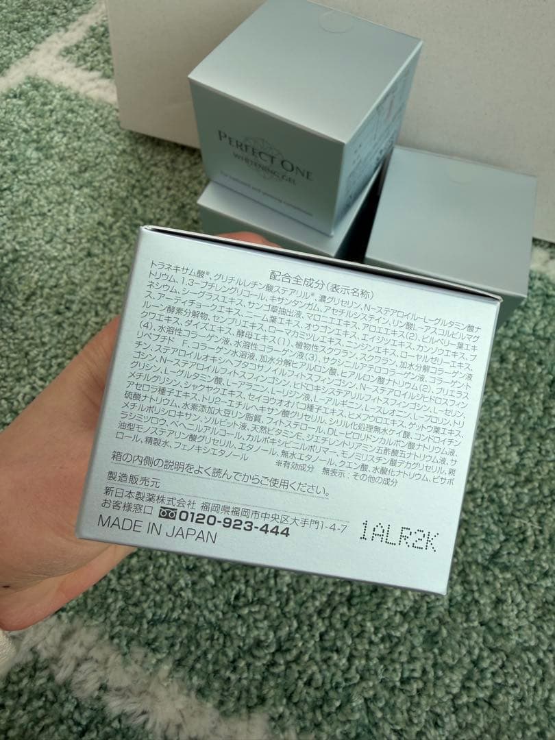 【新品・4個セット】パーフェクトワン 薬用ホワイトニングジェル