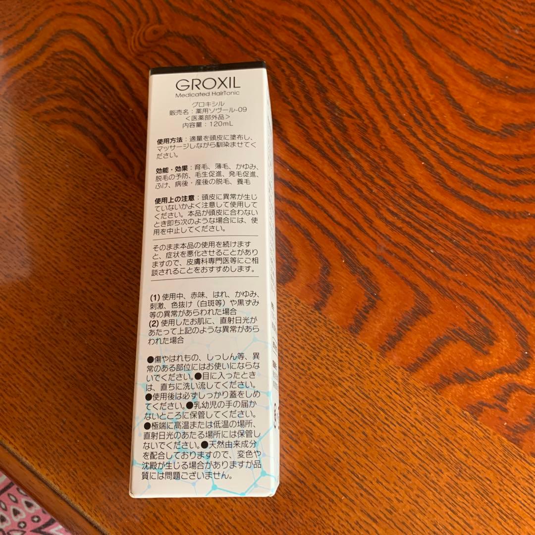 クロキシルヘアトニック Ｍedicated Halrtonic 120mL×2本