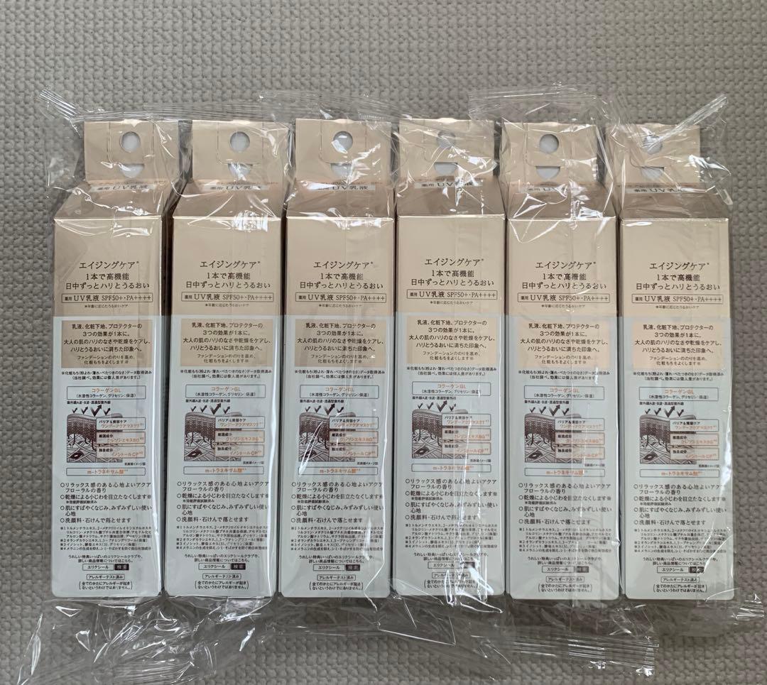 【新品　正規品】エリクシール シュペリエルデーケアレボリューションＳP+ 6本