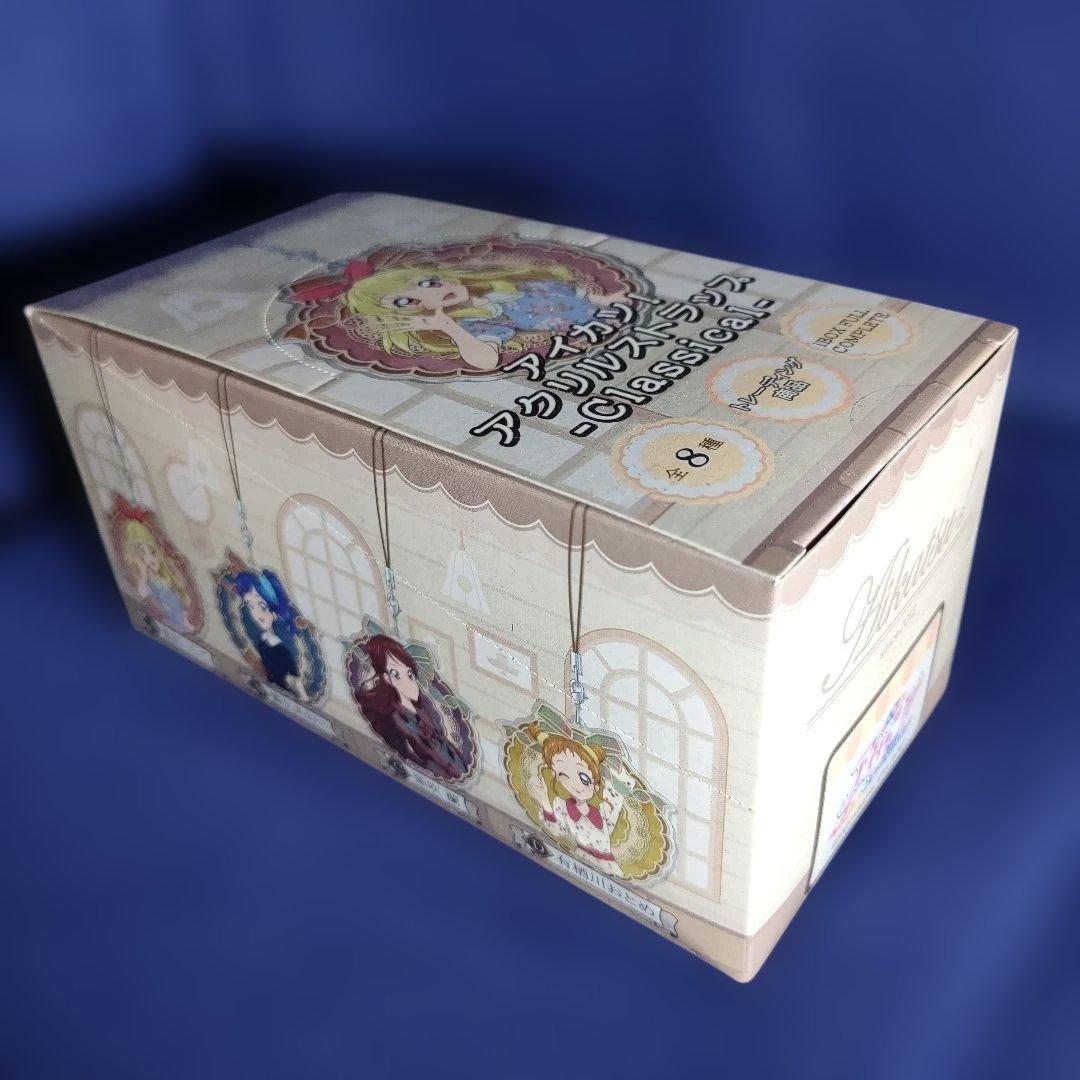 アイカツ！　アクリルストラップ　クラシカル