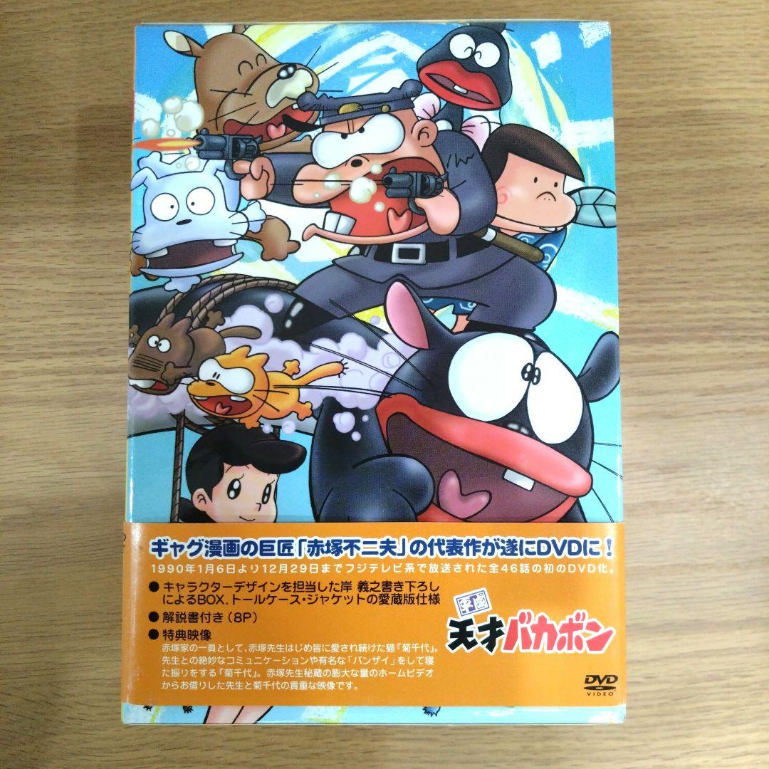 アニメ DVD-BOX 平成天才バカボン コンプリート・ボックス 廃盤 帯付き