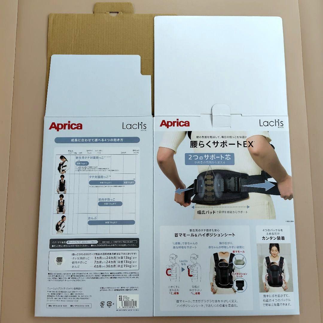 【値下げ】Aprica アップリカ ラクリス 抱っこひも ダークグレー