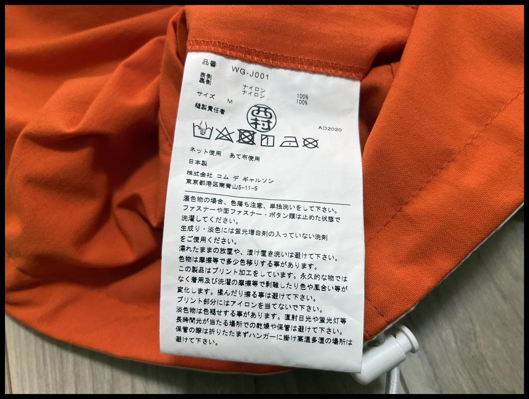 eYe JUNYA WATANABE MANリバーシブルコーチジャケット